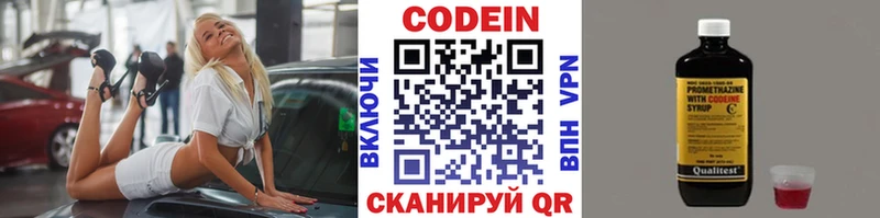 Codein напиток Lean (лин)  цена   KRAKEN как войти  Кирово-Чепецк 