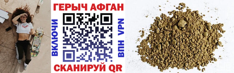ГЕРОИН афганец как найти закладки мега tor Кирово-Чепецк