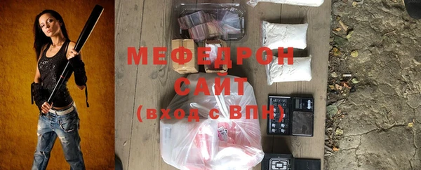 мефедрон Бородино