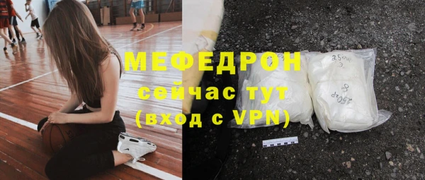 мяу мяу кристалл Бронницы