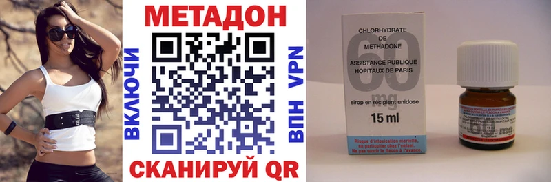 МЕТАДОН methadone закладка ОМГ ОМГ ONION Кирово-Чепецк
